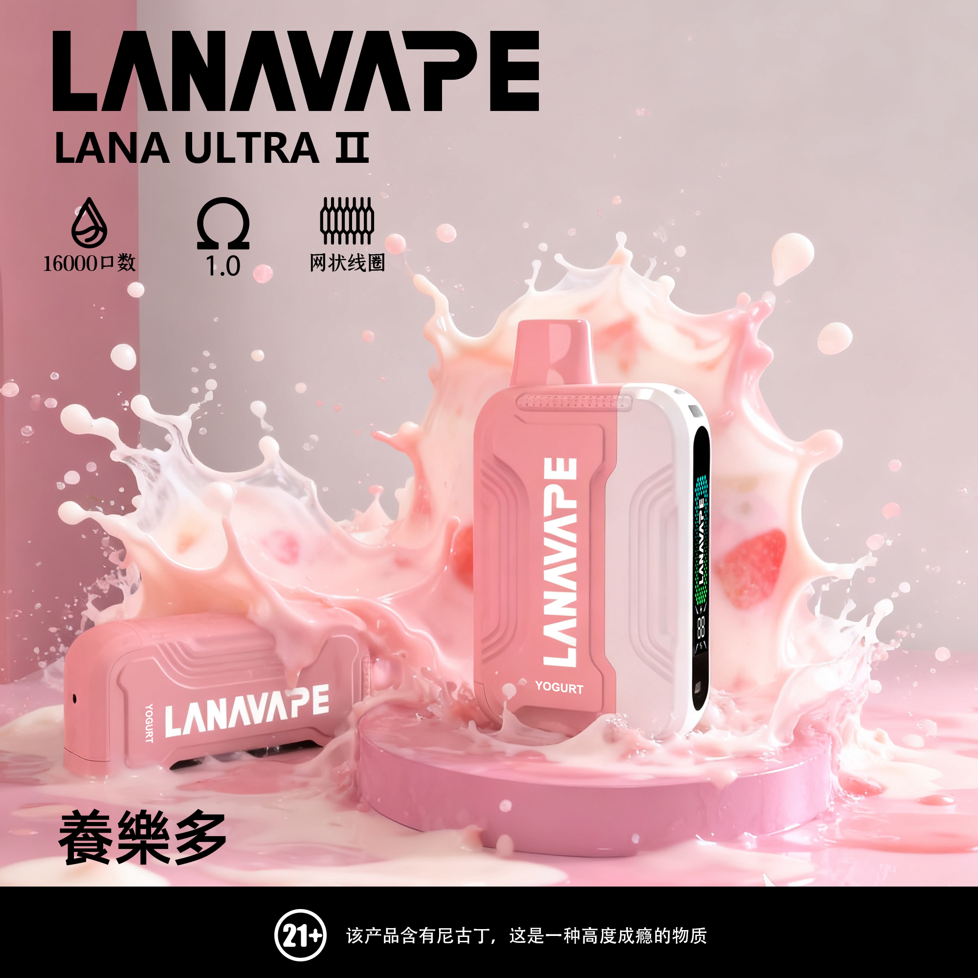 LANA 拋棄式16000 口 一次性電子煙