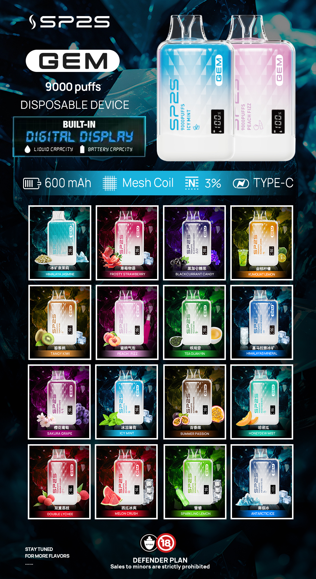 SP2S拋棄式 9000口 一次性煙彈