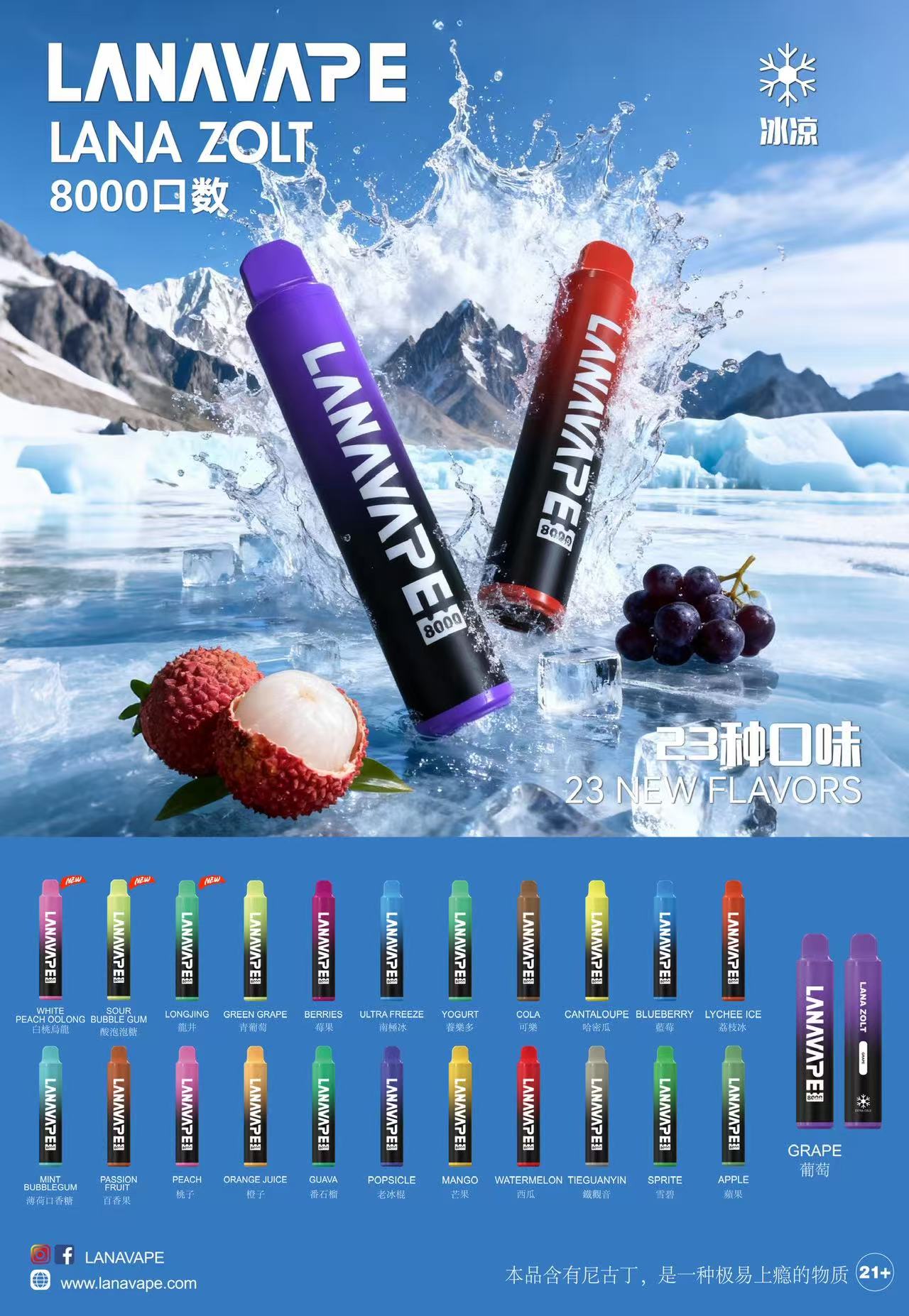 LANA 拉娜 抛棄式 8000口 一次性電子煙